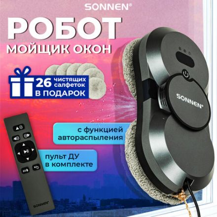 Робот-мойщик окон с автораспылением SONNEN Tech RWC-123 SPRAY, датчик от падения, 26 салфеток, пульт ДУ, 456236