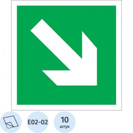 Знак безопасности E02-02 Напр. стрелк под углом 45200x200мм пленк 10шт/уп