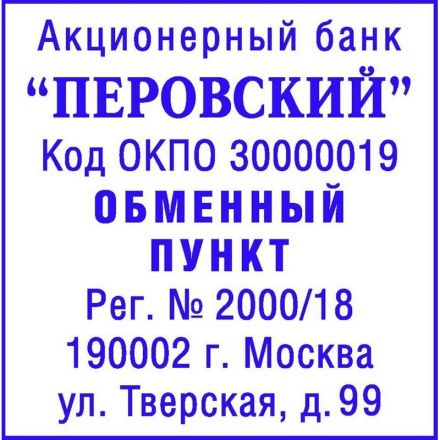Оснастка для печати квадрат. Pr. Q43 43х43мм (аналог 4924) Colop Австрия Оснастка для печати квадрат. Pr. Q43 43х43мм (аналог 4924) Colop Австрия