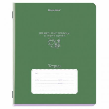 Тетрадь 24 л. BRAUBERG клетка, обложка картон, PHRASES, 107304