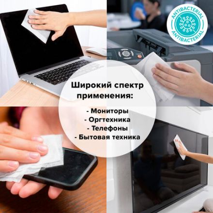 Салфетки АНТИБАКТЕРИАЛЬНЫЕ ДЛЯ МОНИТОРОВ И ПЛАСТИКА, ПЛОТНЫЕ, BRAUBERG, 100 шт., 513476