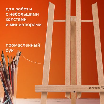 Мольберт настольный из бука 21х26х36 см, высота холста до 40 см, лакированный, BRAUBERG ART CLASSIC, 192254