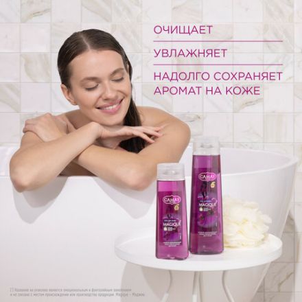 Гель для душа 250 мл, CAMAY "Черная орхидея", для всех типов кожи