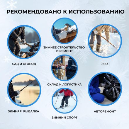 Перчатки Айсер шерстяные (утепленные) Перчатки Айсер шерстяные (утепленные)