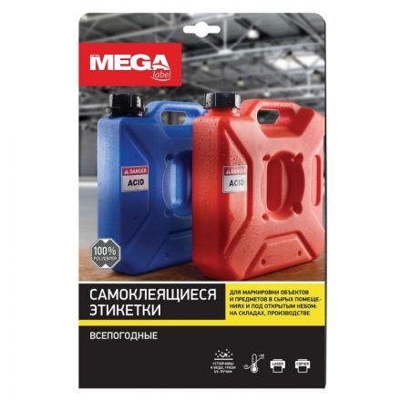 Этикетки самоклеящиеся всепогодные ProMega label (Комус) 42.3х99.1 мм 12 штук на листе белые (20 листов в упаковке)