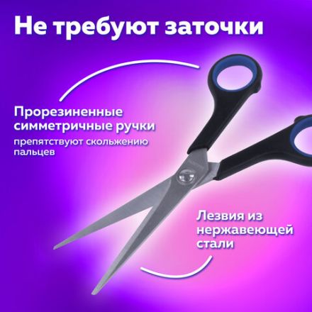 Ножницы BRAUBERG "Soft Grip", 165 мм, черно-синие, резиновые вставки, 3-х сторонняя заточка, 230761