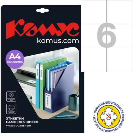 Этикетки самоклеящиеся Promega label (Комус) 105х99 мм 6 штук на листе белые (100 листов в упаковке) Этикетки самоклеящиеся Promega label (Комус) 105х99 мм 6 штук на листе белые (100 листов в упаковке)