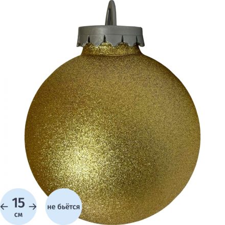 Шар  150мм, с глиттером лакированный (золотой) , 4963861