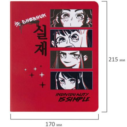 Дневник 1-11 класс 48 л., кожзам (твердая), шелкография, BRAUBERG, "Simple", 106225