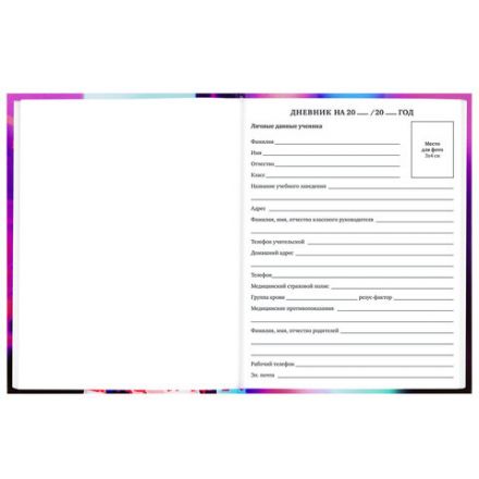 Дневник 1-11 класс 40 л., твердый, BRAUBERG, глянцевая ламинация, "Girl Emoji", 106855