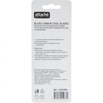 Лезвие для ножей запасное Attache Selection 9мм сегм.воронение,SK5, 5шт/уп