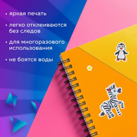 Наклейки зефирные "Сафари", многоразовые, 10х15 см, ЮНЛАНДИЯ, 661802 Наклейки зефирные "Сафари", многоразовые, 10х15 см, ЮНЛАНДИЯ, 661802