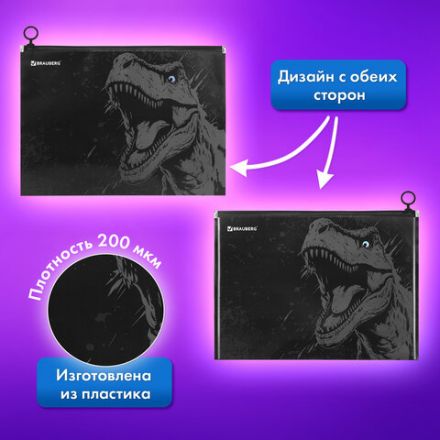 Папка для тетрадей BRAUBERG А4, 1 отделение, пластик, на zip-lock молнии, "Scary dino", 273321 Папка для тетрадей BRAUBERG А4, 1 отделение, пластик, на zip-lock молнии, "Scary dino", 273321