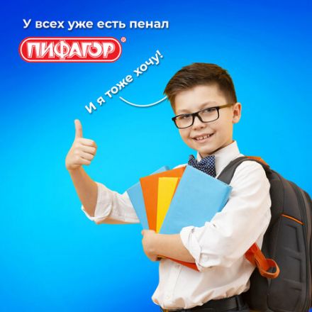 Пенал ПИФАГОР, 3 отделения, ламинированный картон, 19х11 см, "Red road", 273490