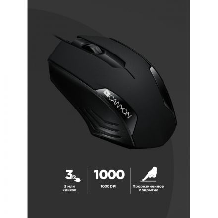 Мышь компьютерная Canyon CNE-CMS02B Проводная