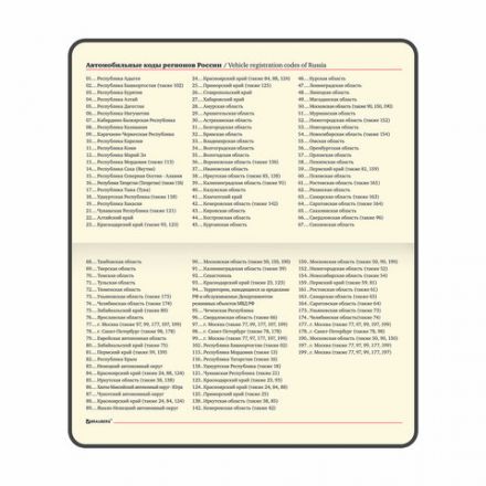 Еженедельник недатированный МАЛЫЙ ФОРМАТ 95х155 мм, А6, BRAUBERG "Iguana", под кожу, 64 л., сиреневый, 114482