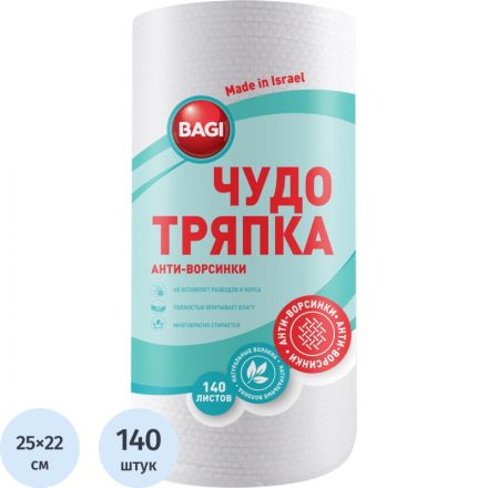 Салфетки хозяйственные в рулоне Bagi Чудо-тряпка Econom нетканное полотно 25x22 см белые 140 листов Салфетки хозяйственные в рулоне Bagi Чудо-тряпка Econom нетканное полотно 25x22 см белые 140 листов