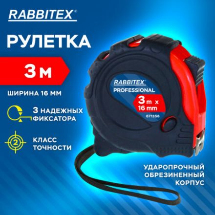 Рулетка измерительная 3 м х 16 мм, обрезиненный корпус, 3 фиксатора, RABBITEX (РАББИТЕКС) Professional, 671356