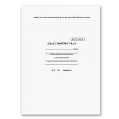 Классный журнал BRAUBERG 1-4 кл., А4 200х290 мм, твердая ламинированная обложка, офсет, 125140