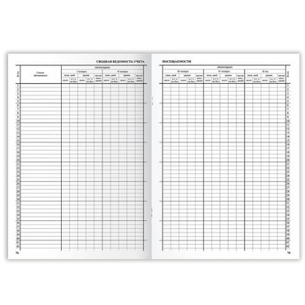 Классный журнал BRAUBERG 1-4 кл., А4 200х290 мм, твердая ламинированная обложка, офсет, 125140 Классный журнал BRAUBERG 1-4 кл., А4 200х290 мм, твердая ламинированная обложка, офсет, 125140