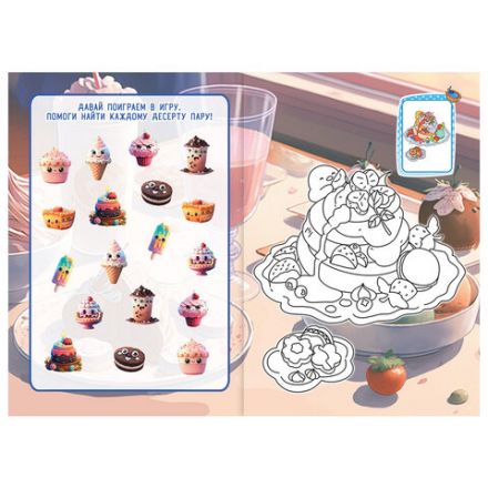 Раскраска с заданиями "Для мальчиков и девочек" с цветным фоном, А5, 16 стр., 16,2х23,4 см, АССОРТИ, ЛиС