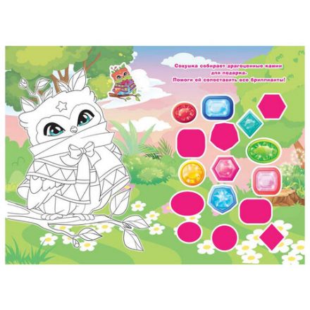 Раскраска с заданиями "Для мальчиков и девочек" с цветным фоном, А5, 16 стр., 16,2х23,4 см, АССОРТИ, ЛиС