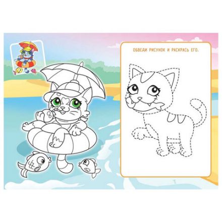 Раскраска с заданиями "Для мальчиков и девочек" с цветным фоном, А5, 16 стр., 16,2х23,4 см, АССОРТИ, ЛиС