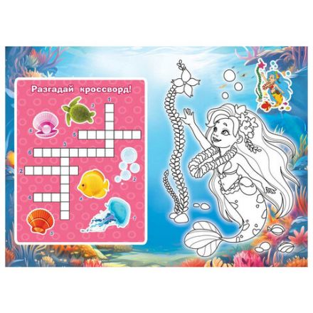 Раскраска с заданиями "Для мальчиков и девочек" с цветным фоном, А5, 16 стр., 16,2х23,4 см, АССОРТИ, ЛиС