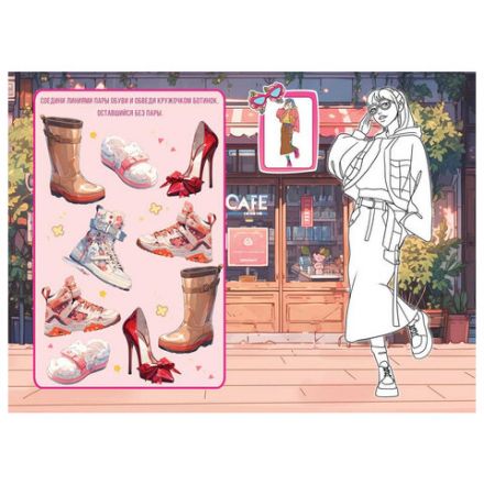 Раскраска с заданиями "Для мальчиков и девочек" с цветным фоном, А5, 16 стр., 16,2х23,4 см, АССОРТИ, ЛиС