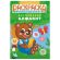 Раскраска с заданиями "Для мальчиков и девочек" с цветным фоном, А5, 16 стр., 16,2х23,4 см, АССОРТИ, ЛиС