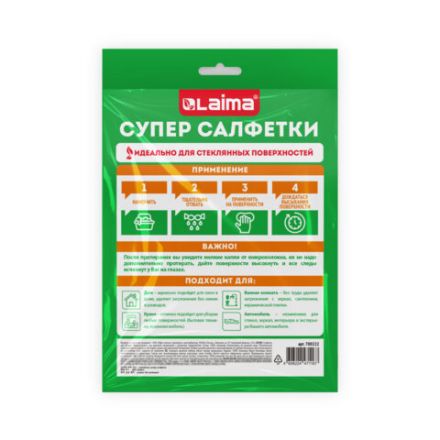 Салфетка КОРЕЙСКАЯ УМНАЯ для дома и авто УБОРКА БЕЗ РАЗВОДОВ, 30х40 см, НАБОР 2 штуки, УНИВЕРСАЛЬНАЯ, LAIMA, 700222