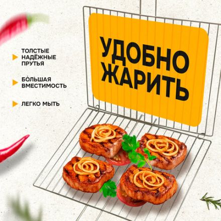 Решетка-гриль универсальная, размер 300х220 мм, глубина 10 мм, никелированное покрытие, РГМ3НЭ