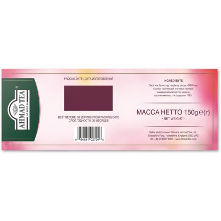 Чай Ahmad Tea Малиновое Лакомство, черный, пакетики в конвертах 100x1,5г/уп