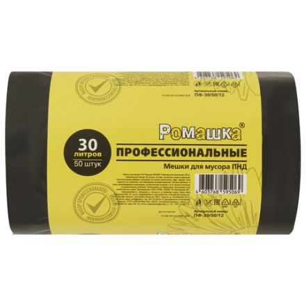 Мешки для мусора 30 л, черные, в рулоне 50 шт., ПНД 10 мкм, 48x57,5 см, РОМАШКА ПРОФИ ПФ-30/50/12