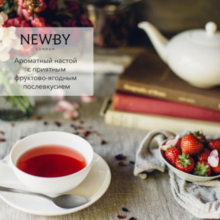 Чай Newby Finest Blend черный с манго и клубникой 25 пакетиков Чай Newby Finest Blend черный с манго и клубникой 25 пакетиков