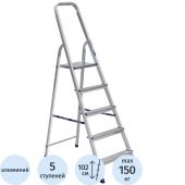Стремянка Алюмет алюминиевая 5 ст. Ам705