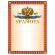 Грамота А4, мелованный картон, конгрев, тиснение фольгой, красная, BRAUBERG, 123062