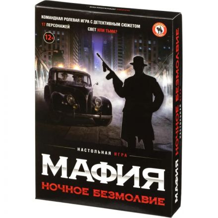 Игра Мафия Ночное безмолвие 50164 Игра Мафия Ночное безмолвие 50164