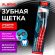 Зубная щетка средней жесткости, щетинки с угольным напылением, КОМПЛЕКТ 2 шт., LAIMA DENT, 609319
