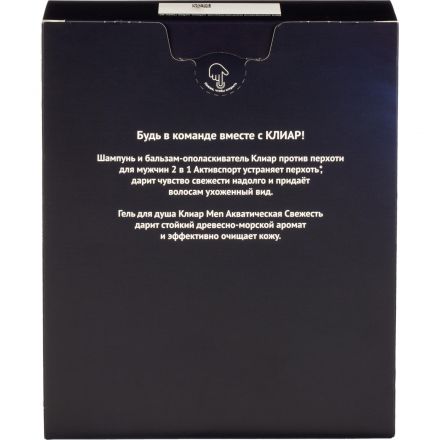Подарочный набор Клиар men Sport collection мужской шампунь и гель для душа