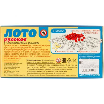 Настольная игра Лото русское с пласт. Бочонками, 52154