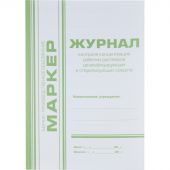 Журнал контроля концентр. раб.р-ров дезсредств Журнал контроля концентр. раб.р-ров дезсредств