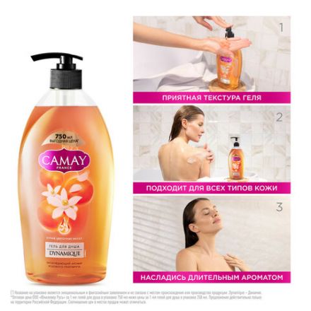 Гель для душа 750 мл, CAMAY "Розовый грейпфрут", для всех типов кожи, дозатор