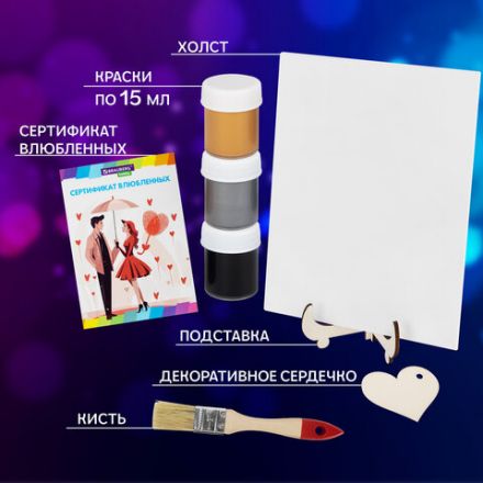 Набор отпечатки рук: холст 18х24 см, перламутр 3 цвета, кисть + сертификат и подставка В ПОДАРОК! BRAUBERG HOBBY, 192528