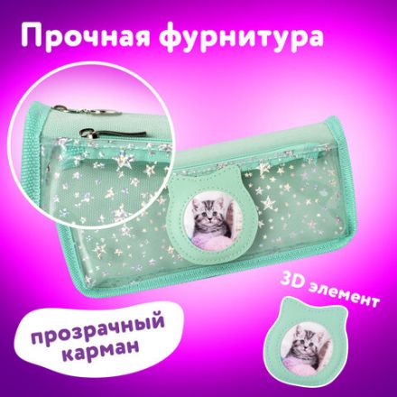 Пенал мягкий ЮНЛАНДИЯ, 2 отделения, полиэстер, "Kitty", мятный, 21х6х9 см, 270262