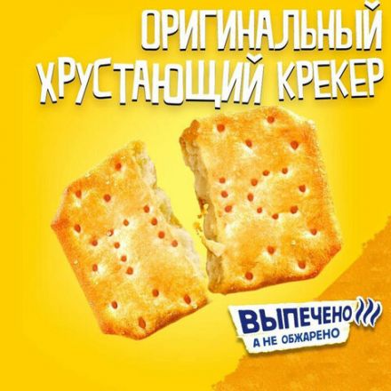 Крекеры TUC, оригинальные с солью, 100 г, 9001026