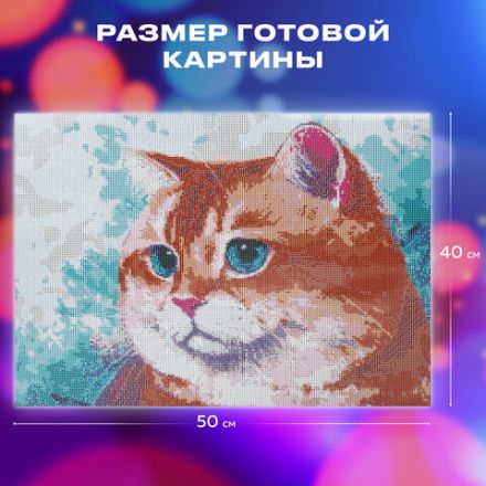 Картина стразами (алмазная мозаика), 40х50 см, ОСТРОВ СОКРОВИЩ "Кот", на подрамнике, 663873