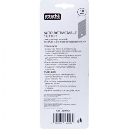 Нож промышленный трапециевидный Attache Selection с прорезиненными вставками и возвратной пружиной (ширина лезвия 18 мм) Нож промышленный трапециевидный Attache Selection с прорезиненными вставками и возвратной пружиной (ширина лезвия 18 мм)