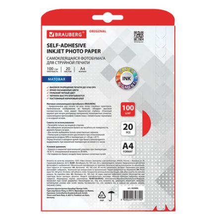 Фотобумага САМОКЛЕЯЩАЯСЯ матовая, А4, 100 г/м2, 20 листов, BRAUBERG ORIGINAL, 364006