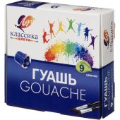 Гуашь Луч Классика 9 цветов по 20 мл